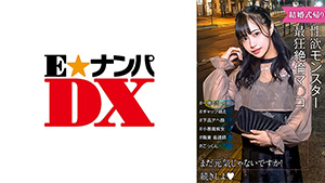 285endx-517 A Love Monster Is Born: The Gap Between Cute Faces