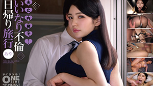 393otim-411-rm Affair Day Trip Without Telling My Husband Aya